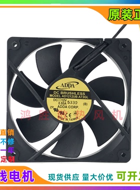 原装ADDA AD1212UB-A73GL 12V 0.50A 12025 双滚珠大风量机箱风扇