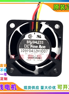 原装三洋 109P0412H3D07 12V 0.195A 4CM 4028服务器 3线散热风扇