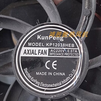 KunPeng全新KP12038HEB轴流散热风扇AC220V 0.07A工业级风机