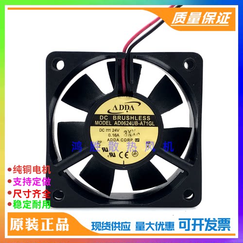 原装ADDA 6025 24V 0.16A AD0624UB-A71GL 6CM直流变频器散热风扇