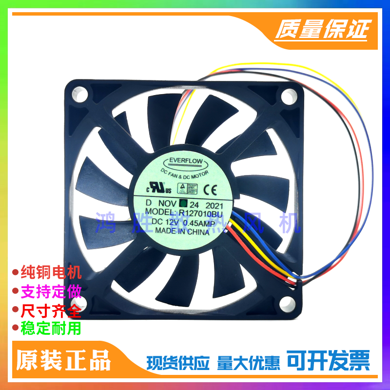 全新EVERFLOW R127010BU 12V 0.45A 7CM 7010 4线pwm静音散热风扇-封面