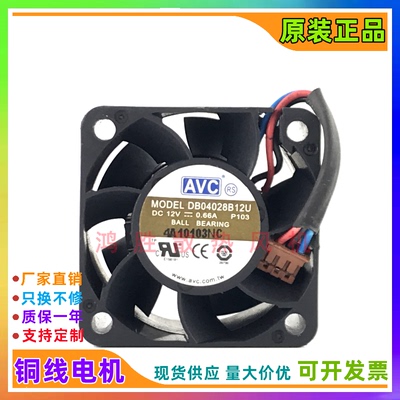 原装AVC 4028 DB04028B12U 12V 0.66A 4CM PWM温控大风量散热风扇