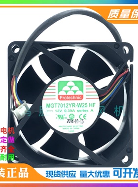 代替永立MAGIC 7025 MGT7012YR-W25 HF DC12V 0.39A 4线 PWM风扇