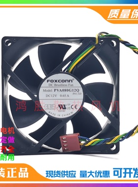 Foxconn富士康 8025 8cm PVA080G12Q 大风量 PWM温控机箱散热风扇