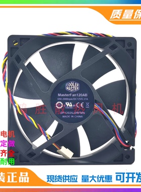 DF12025J2RFMN MASTERFAN120AB 12V 0.37A 12CM 机箱电源散热风扇