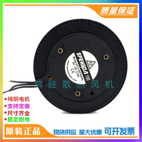全新正品 SFD-CAP10025L涡轮风机 离心风扇 12V 0.35A空气净化器