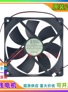 原装永林兴 12025 DFB122512H 12V 3.4W 2线12CM机箱静音散热风扇