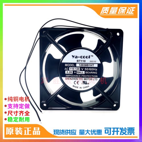 全新Ya-cool BT110 12038B1HT AC110V 0.26A 12CM 12038 散热风扇