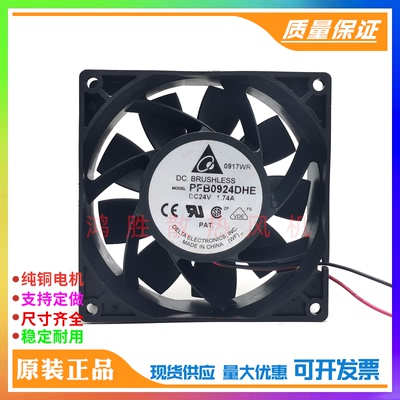 PFB0924DHE 原装台达 9038 24V 1.74A 9CM 变频器 大风量散热风扇