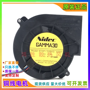 24B6G 02H1 24V NIDEC 9733 D10F 0.75A 涡轮风扇鼓风机 GAMMA30
