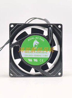 丰生全新FAX8038HS轴流散热风扇220V 0.8A 8MC交流机箱机柜散热器