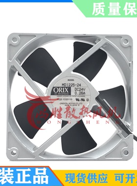 MD1225-24 原装日本东方ORIX铝框散热风扇 24V 0.26A 12CM 12025
