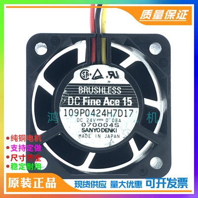 109P0424H7D17 原装Sanyo三洋 4015 24V 0.08A变频器设备散热风扇