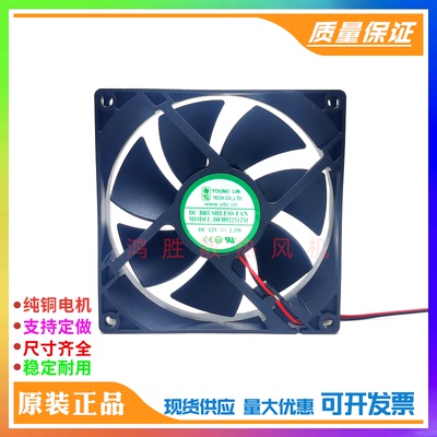 全新永林YOUNG LIN DFB922512M DC12V 2.3W 9025 9CM机箱散热风扇
