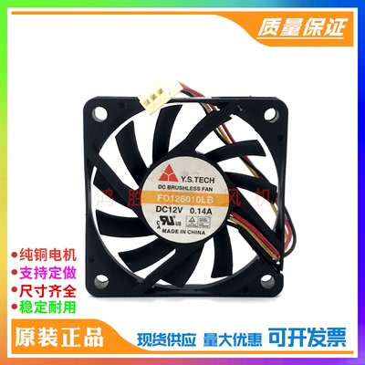 元山 FD126010LB 6cm/厘米 6010 12V 0.14A 超薄静音散热风扇
