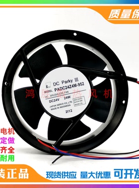 PADC24Z4M-952 DC24V 17251 3线调速 钻石3000印刷机收纸压纸风扇