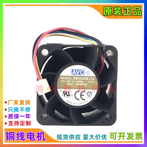 AVC DB04028B12S 4028 12V 0.96A 4CM厘米 4线暴力服务器散热风扇