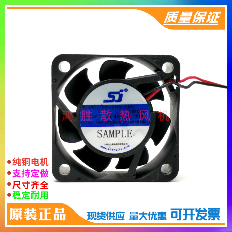 全新SJ 生久 SA120415RH DC12V 0.23A 4cm 4015 机箱电源散热风扇
