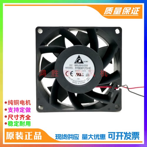 FFB0812SHE 12V 0.87A全新台达DELTA 8cm 8038双滚珠暴力散热风扇