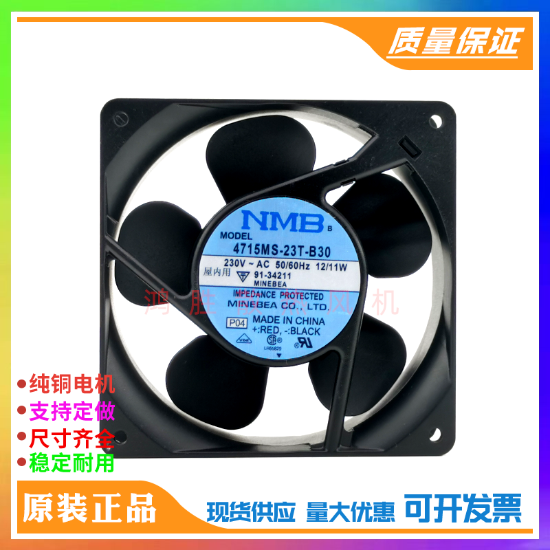 4715MS/PS/FS-20T/22T/23T/20W-B50/B30/B20/5A NMB 散热风扇230V