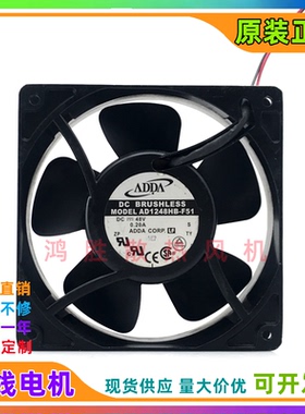 原装ADDA AD1248HB-F51/F52 DC48V 0.20A 12038 12CM铝框散热风扇
