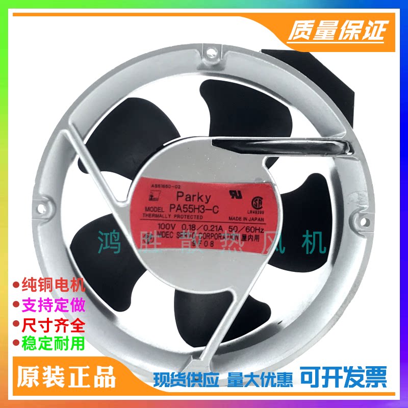 PA55B3/MA2B3/PA55H3-C日本SERVO伺服 100V 17251变频器散热风扇图片