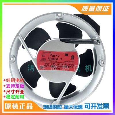 PA55B3/MA2B3/PA55H3-C日本SERVO伺服 100V 17251变频器散热风扇