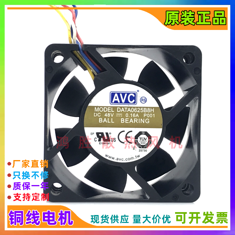 原装AVC DATA0625B8H 48V 0.16A 6025 6厘米4线PWM变频器散热风扇
