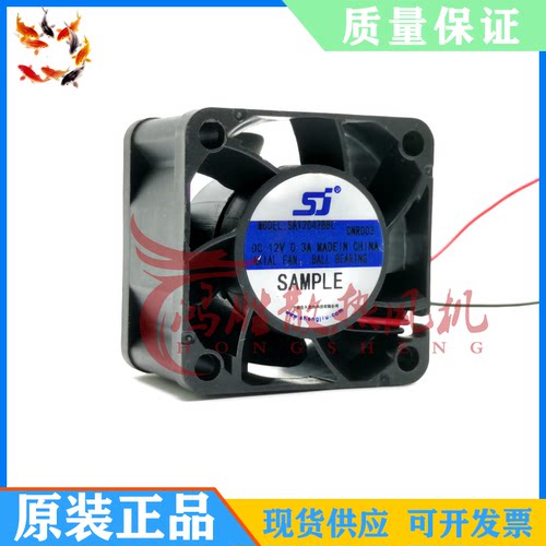 全新 SA120428BL DC12V 0.3A 4厘米CM 大风力 4028高转速散热风扇