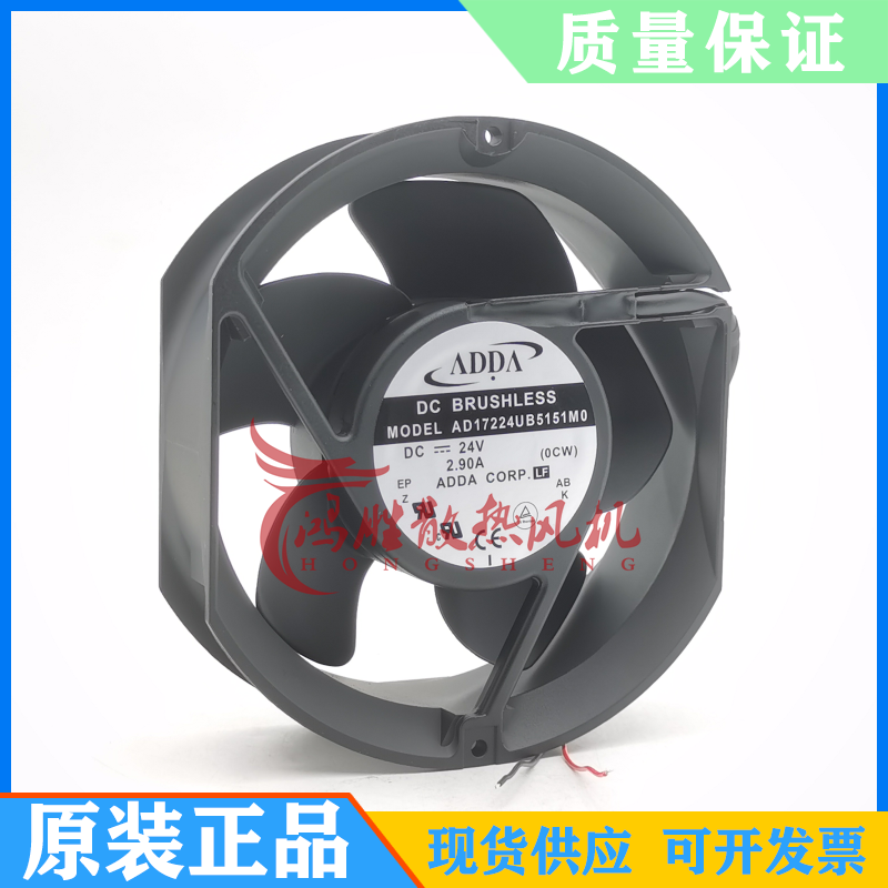 协禧ADDA风机 AD17224UB5151M0 17251/DC24V 2.90A风机 全新原装