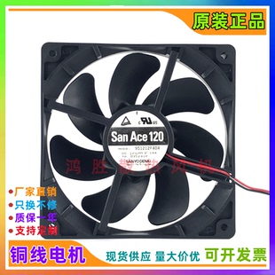 0.19A 静音12V 12CM厘米12025机箱散热风扇 9S1212F404 三洋SANYO