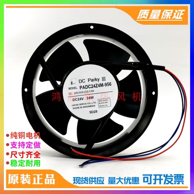 全新DC Parky PADC24Z4M-956 17251 24V 24W印刷机风扇可调速风机