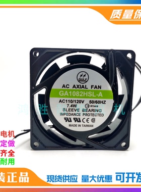 全新GULF GA1082HSL-A AC110V 7.4W 8025 8cm厘米 交流散热风扇