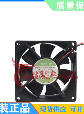 全新TROHITO VD8025B12HH DC12V 0.23/0.26A 直流散热风扇 8cm