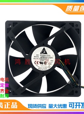 原装台达 AFB1212SH 12V 0.80A 12025 12CM pwm调速滚珠散热风扇