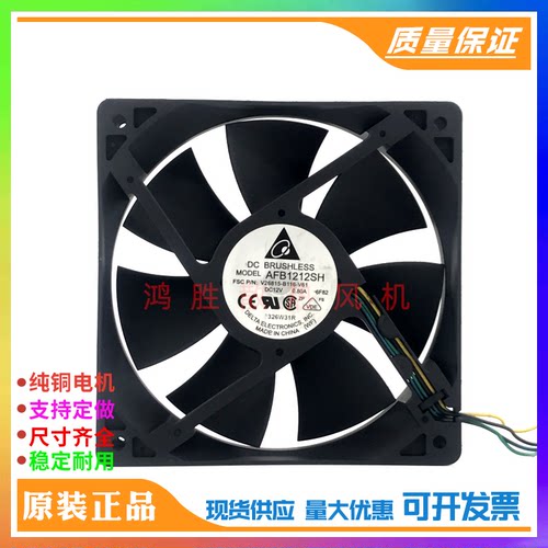 原装台达 AFB1212SH 12V 0.80A 12025 12CM pwm调速滚珠散热风扇
