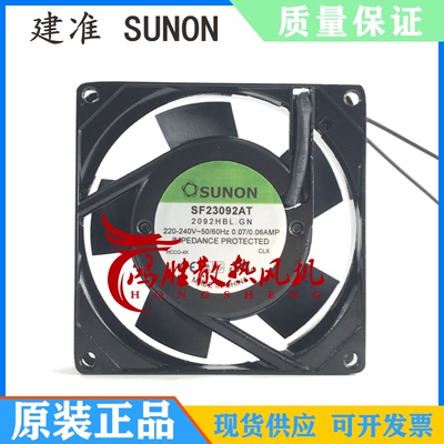 SF23092A 2092HBL/HBT/MBT/MBL/HSL.GN 9CM 220-240V 0.07/0.06A