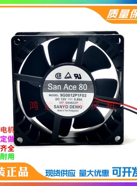 原装三洋San Ace 8038 9G0812P1F03 12V 0.58A服务器机箱散热风扇