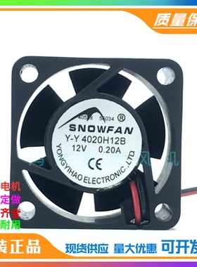 全新SNOWFAN YY4020H12B 12V 0.20A 4020 2线 散热风扇
