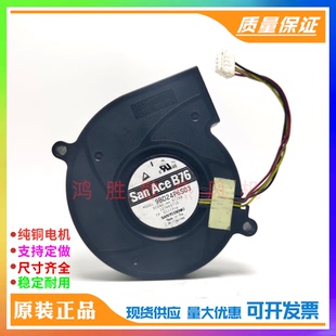 三洋 7CM 原装 9BD24P6S03 0.16A离心涡轮鼓风机散热风扇 7620 24V
