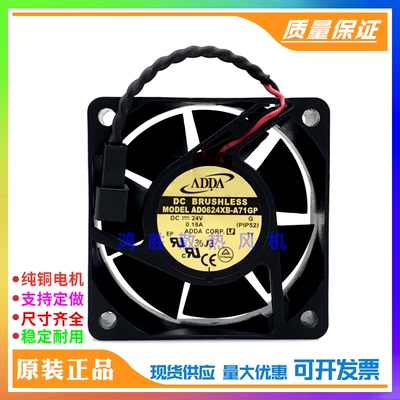 ADDA协喜 AD0624XB-A71GP 24V 0.18A 6025 6CM机箱变频器散热风扇
