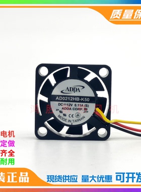 2506 07 12V超薄微型小风扇 AD0212HB-K50 2.5CM机顶盒硬盘散热器