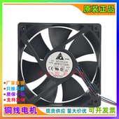 12025 AFB1212HH DC12V 0.50A 双滚珠机箱散热风扇 原装 12CM 台达