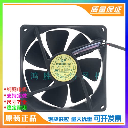 YATE LOON 9025 9cm D90BH-12 12V 0.27A UPS 工作站 散热风扇