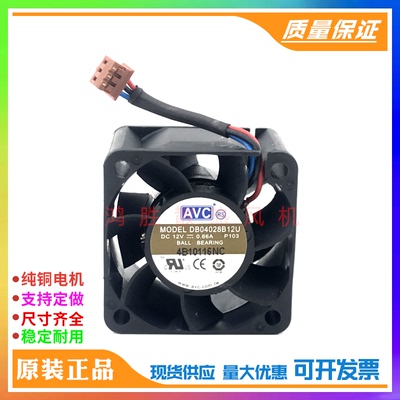 原装AVC 4028 DB04028B12U 12V 0.66A 4CM PWM温控大风量散热风扇
