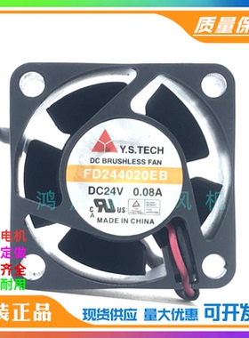 原装元山 FD244020EB 24V 0.08A 4CM 4020 24V变频器静音散热风扇