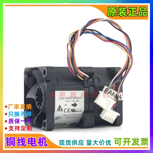 GFB0412EHS-D全新原装正品台达12V 1.82A B6H 8线U电源散热风扇