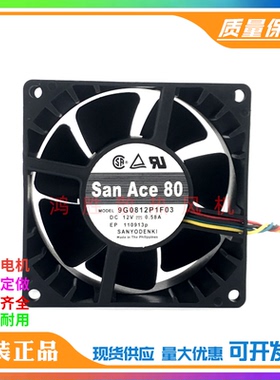 原装三洋SANYO 8038 9G0812P1F03 12V 0.58A 服务器机箱散热风扇