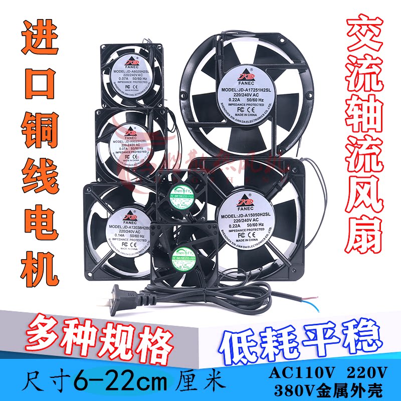 小型轴流风机110V/220V/380V交流AC 直流24V工业电焊机柜散热风扇