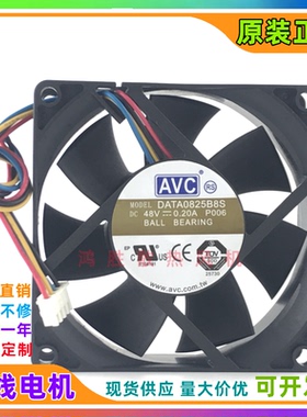 台湾AVC DATA0825B8S 8025 48V 0.20A 8厘米大风量双滚珠散热风扇